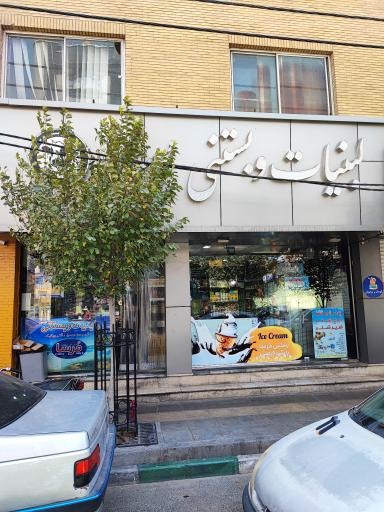 لبنیات مرسا شعبه دورشهر