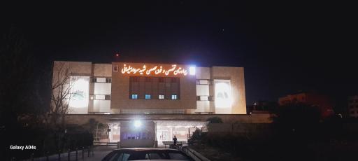 عکس بیمارستان شهید سردار سلیمانی شهرقدس