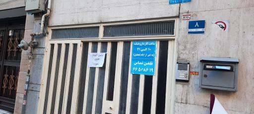 عکس داروخانه دکتر سادات ناصری