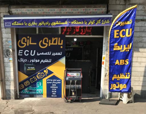 عکس ایسیو غرب عسگری