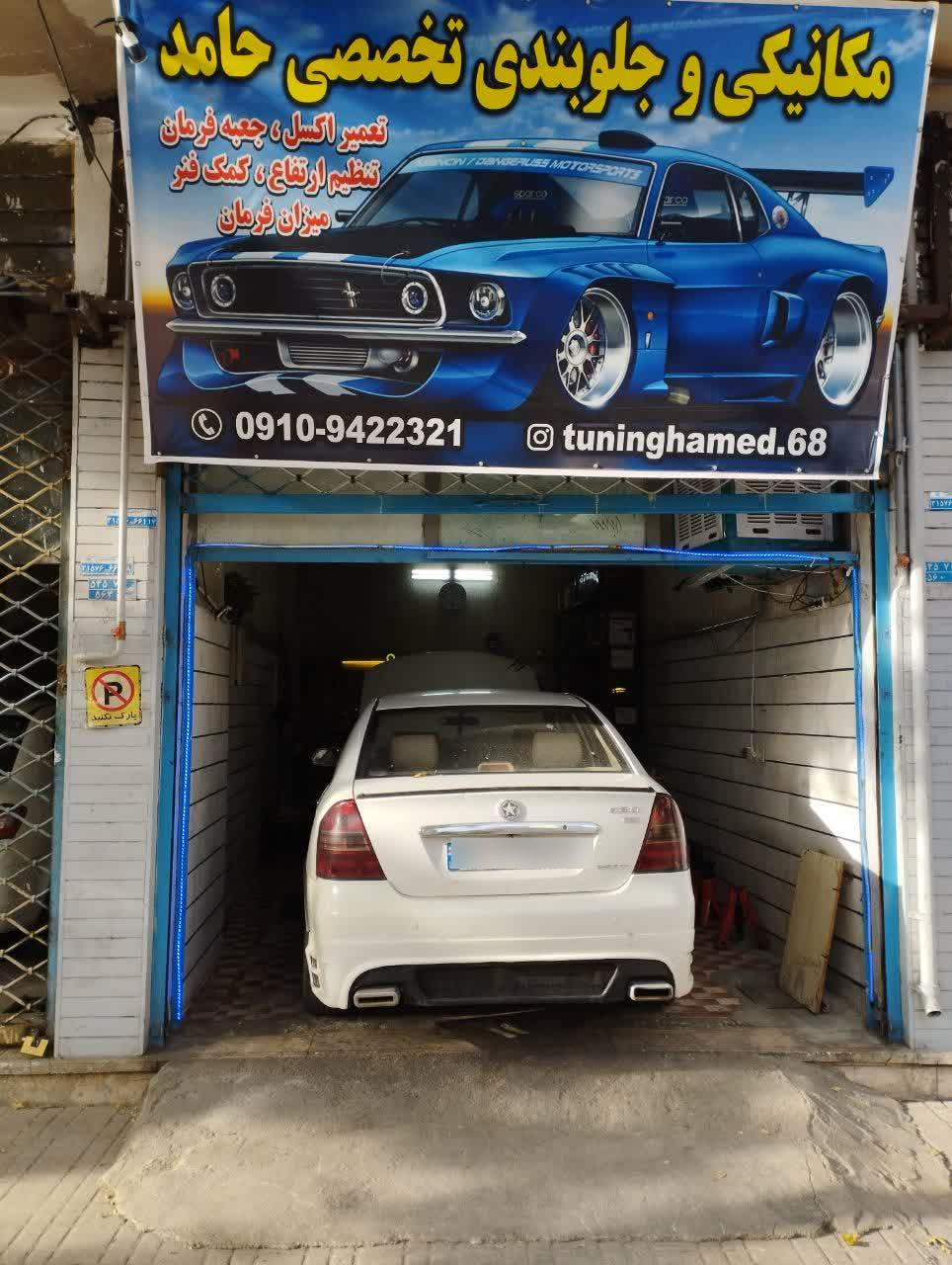 عکس مکانیکی و جلوبندی تخصصی حامد