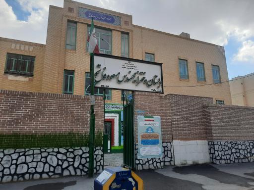 عکس دبستان دخترانه مهندس فاتح