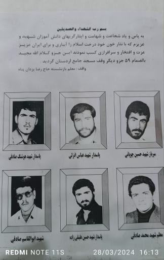 عکس مسجد جامع اردستان