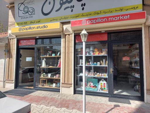عکس آتلیه عکاسی پاپیون