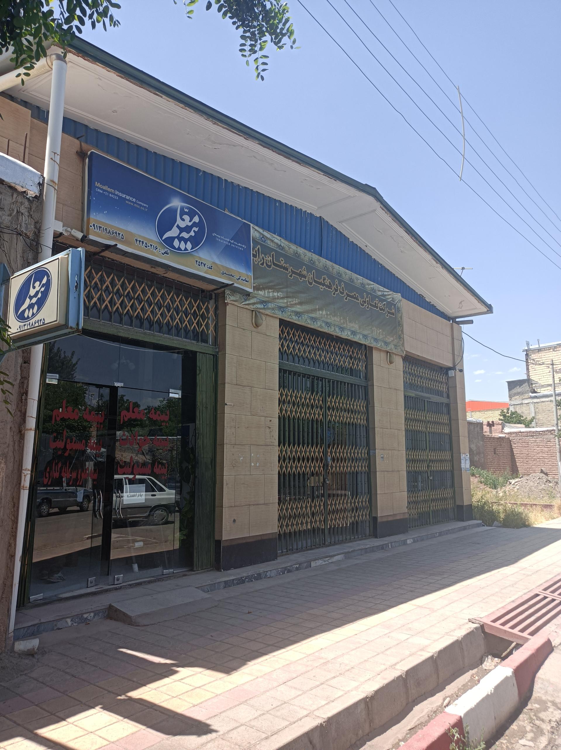 عکس فروشگاه فرهنگیان رابر