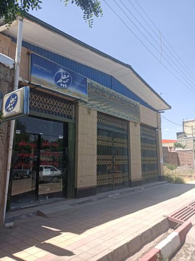 عکس فروشگاه فرهنگیان رابر