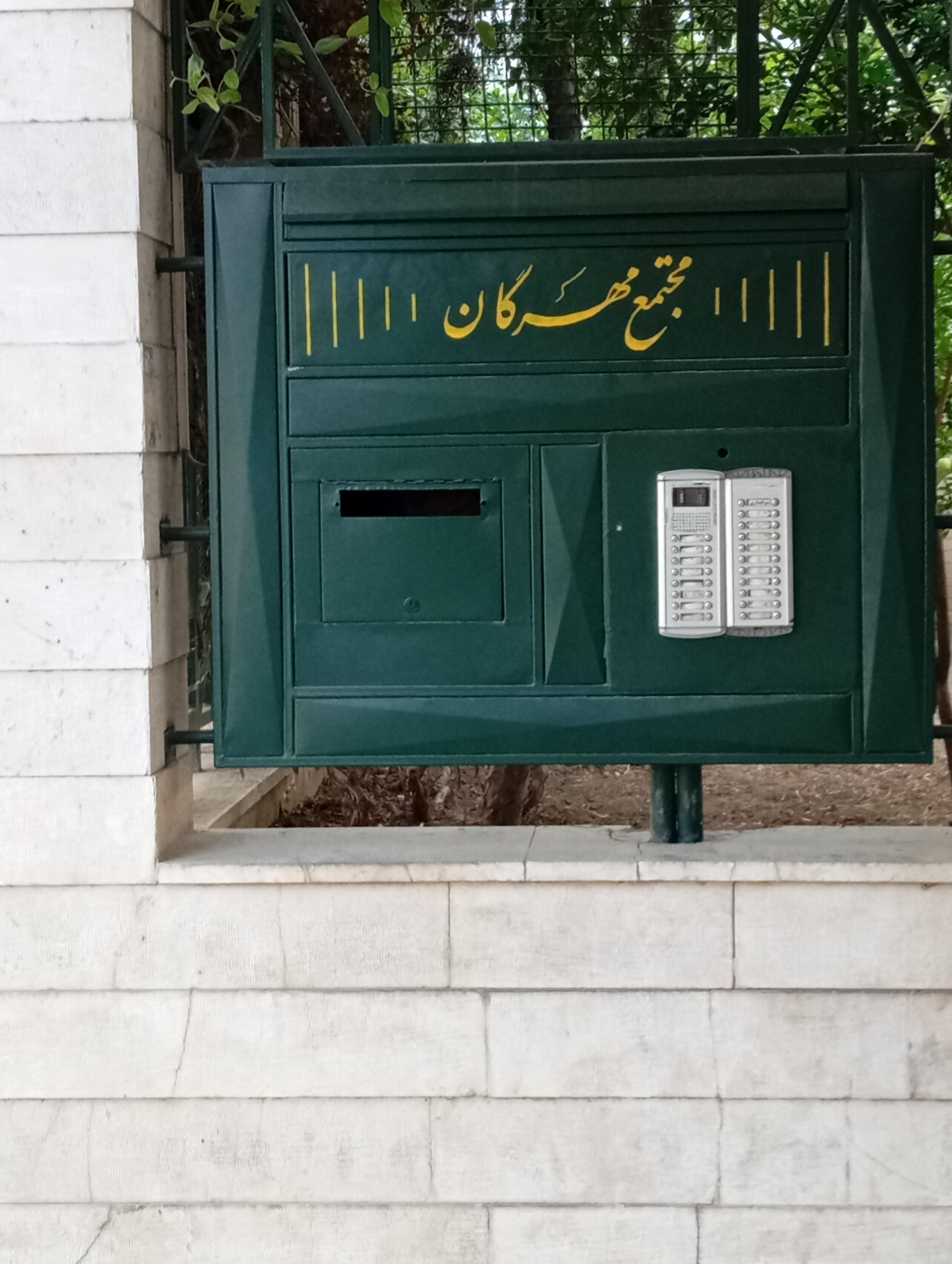 عکس مجتمع مسکونی مهرگان شیدا