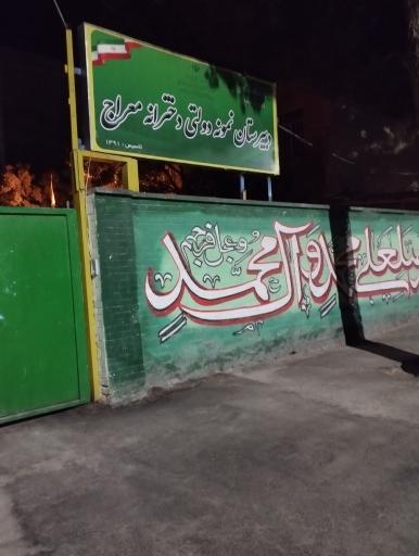 عکس مدرسه نمونه معراج دوره دوم متوسطه