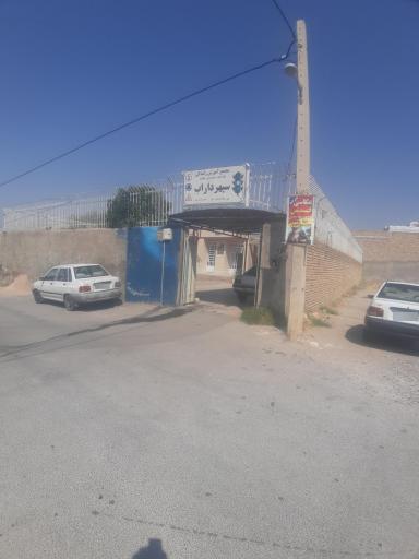 عکس آموزشگاه رانندگی پایه یک سپهر