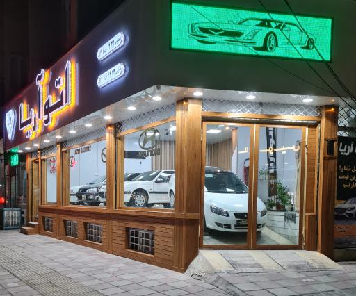 عکس اتو آریا 