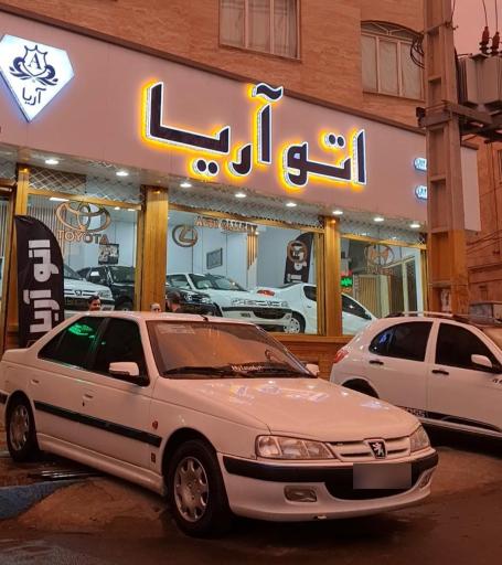 عکس اتو آریا 