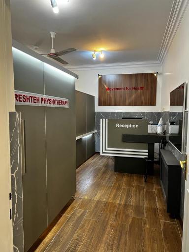 عکس فیزیوتراپی فرشته