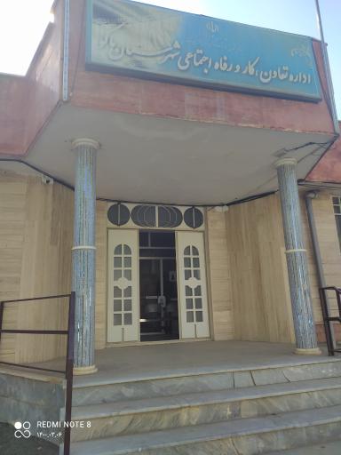 عکس اداره کار ماکو