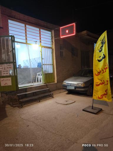 عکس نت سرای تک برگ