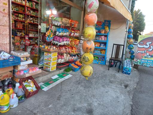 عکس مینی مارکت امیر