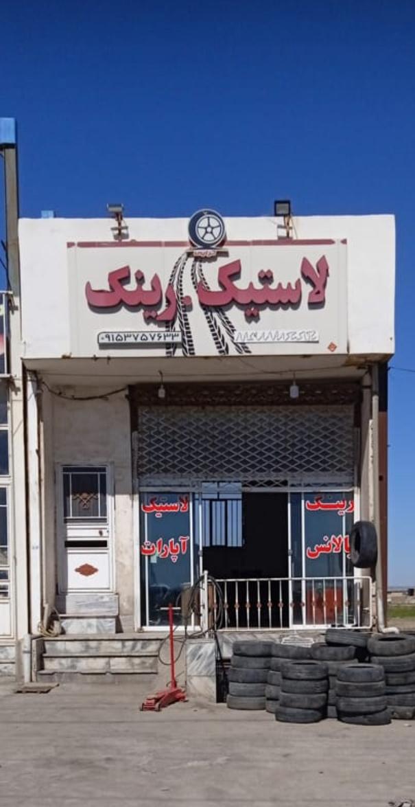 عکس رینگ و لاستیک ترابی