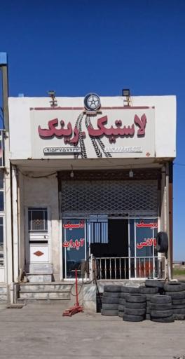 رینگ و لاستیک ترابی