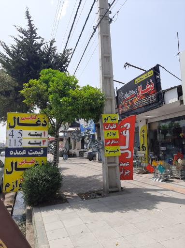 عکس پخش زغال و تنباکو بی نظیران ذغال