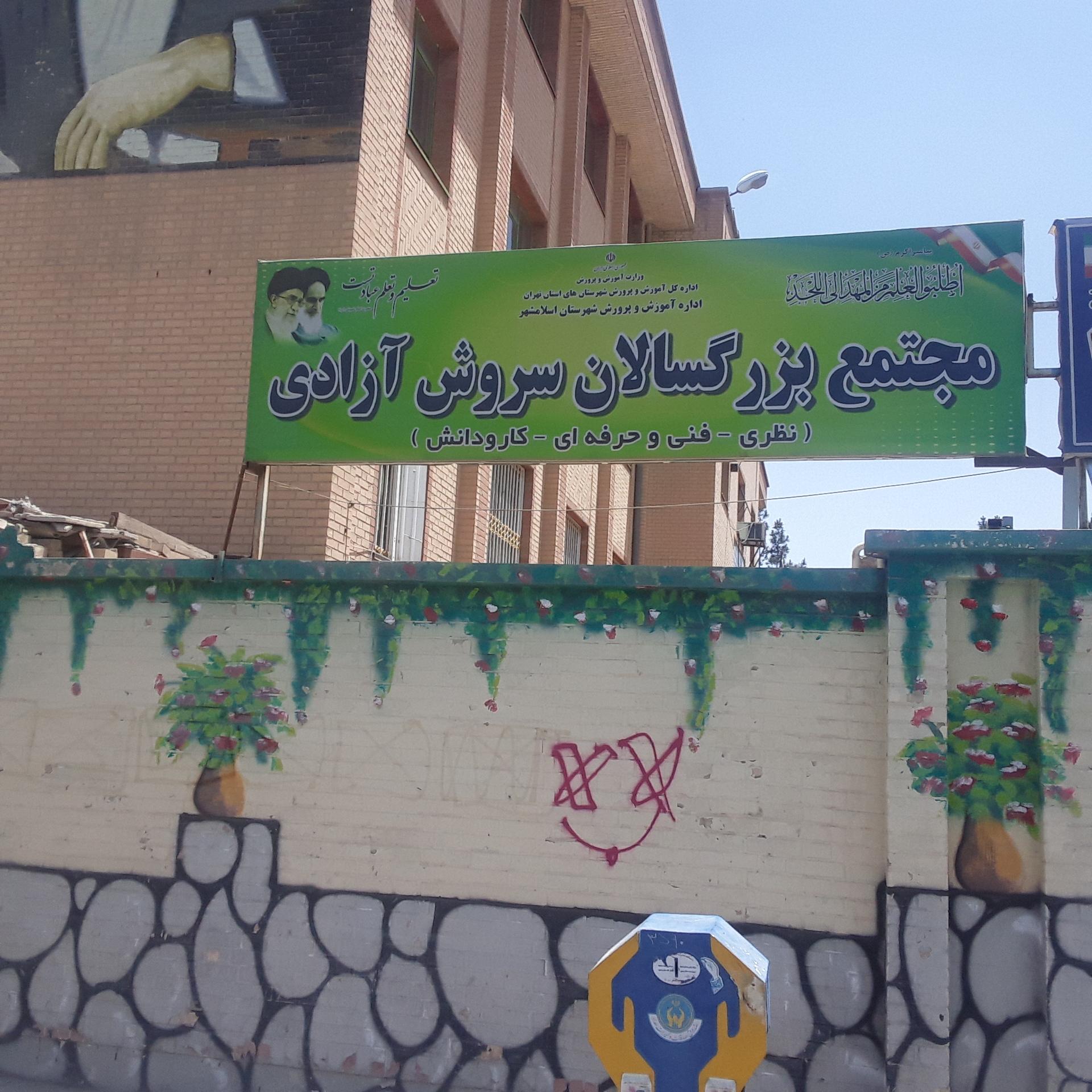 عکس دبیرستان پسرانه