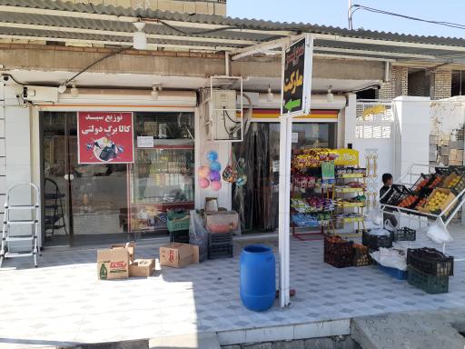 عکس  فروشگاه موادغذایی عبدالهی