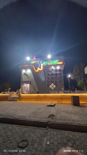 عکس بستنی راه شیرین