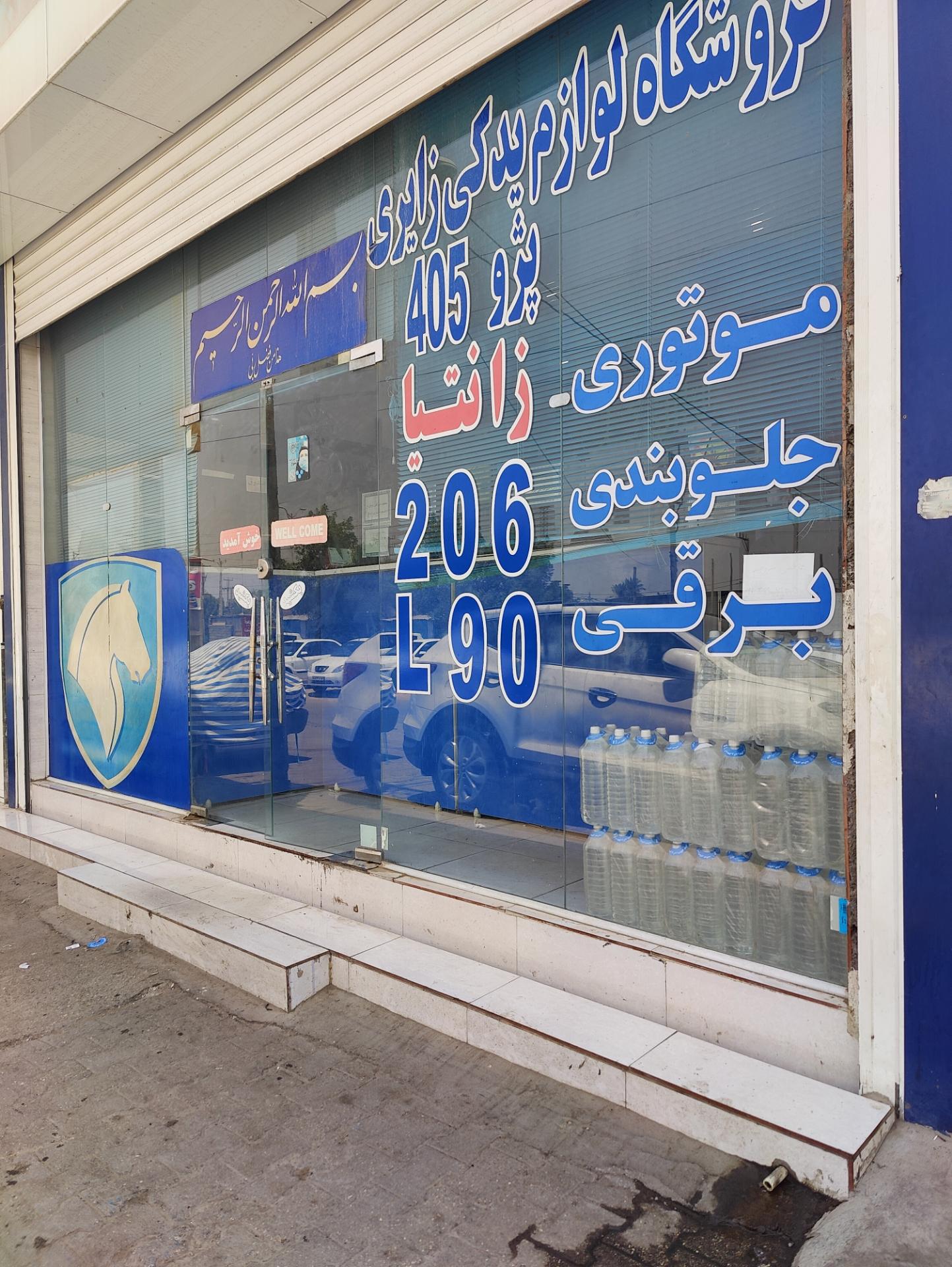 عکس ایساکو زایری