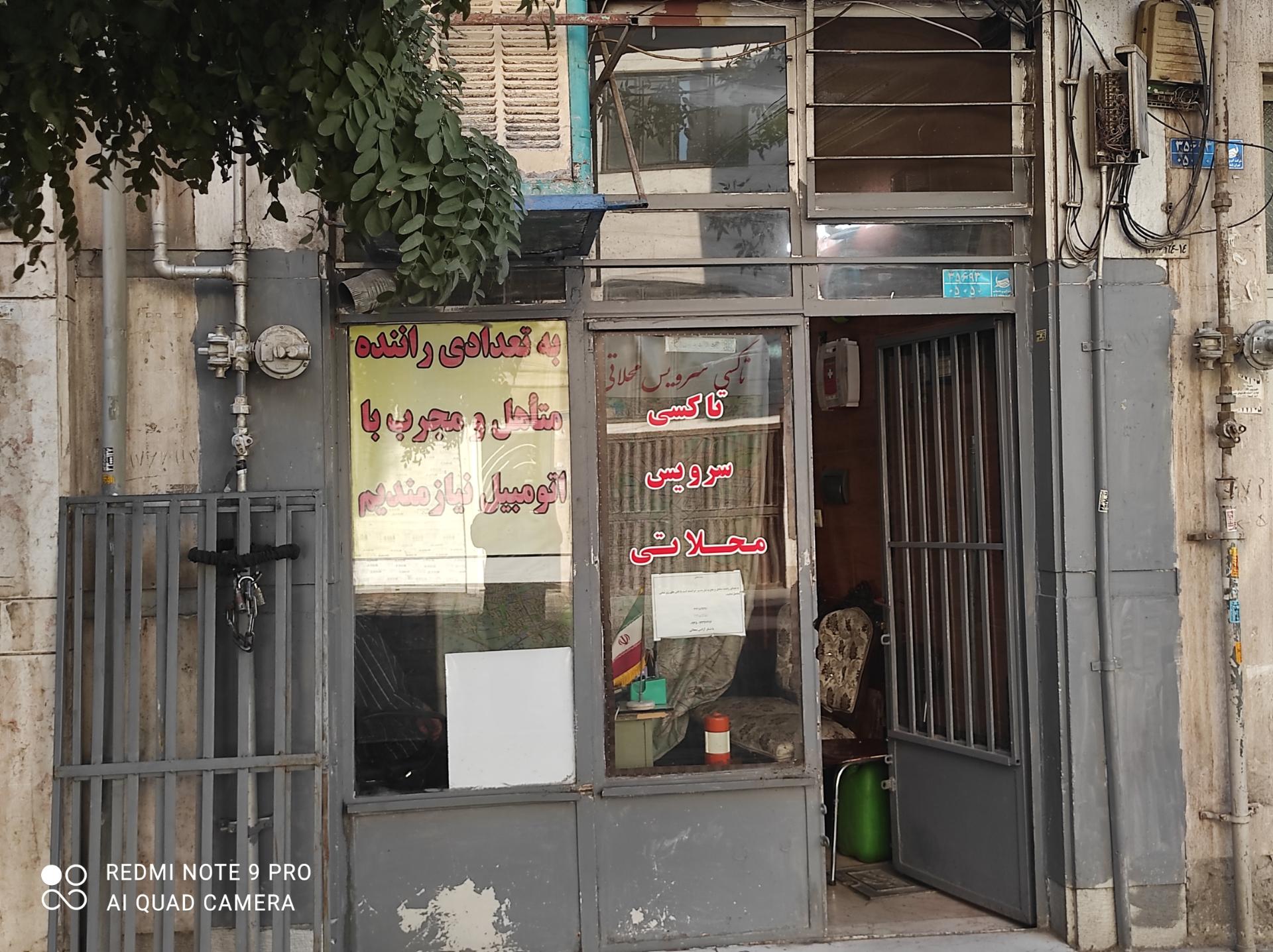 عکس آژانس محلاتی