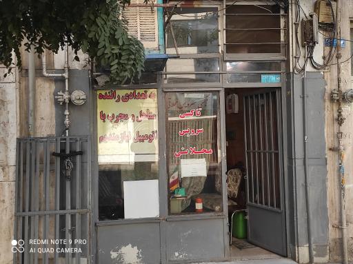 آژانس محلاتی