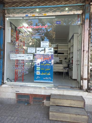 عکس کافی نت