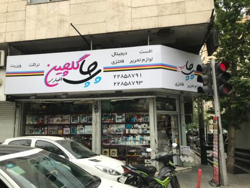 عکس خدمات چاپ