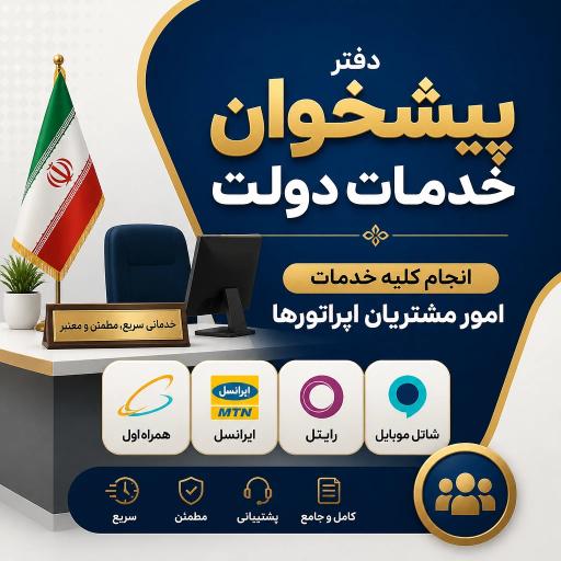 عکس پیشخوان اول