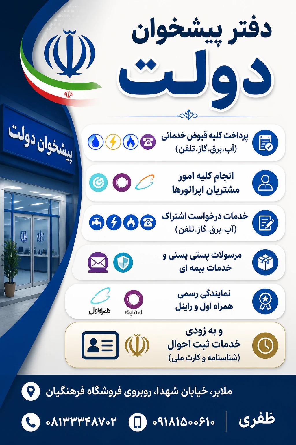 عکس پیشخوان اول