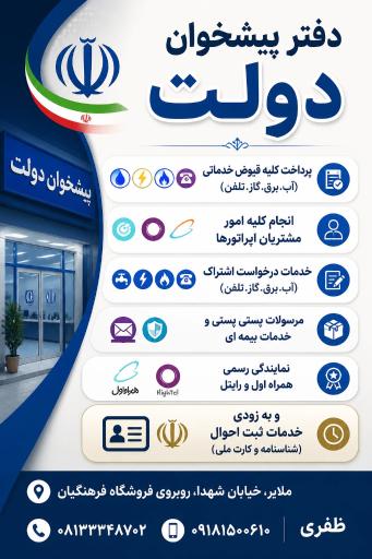 عکس پیشخوان اول