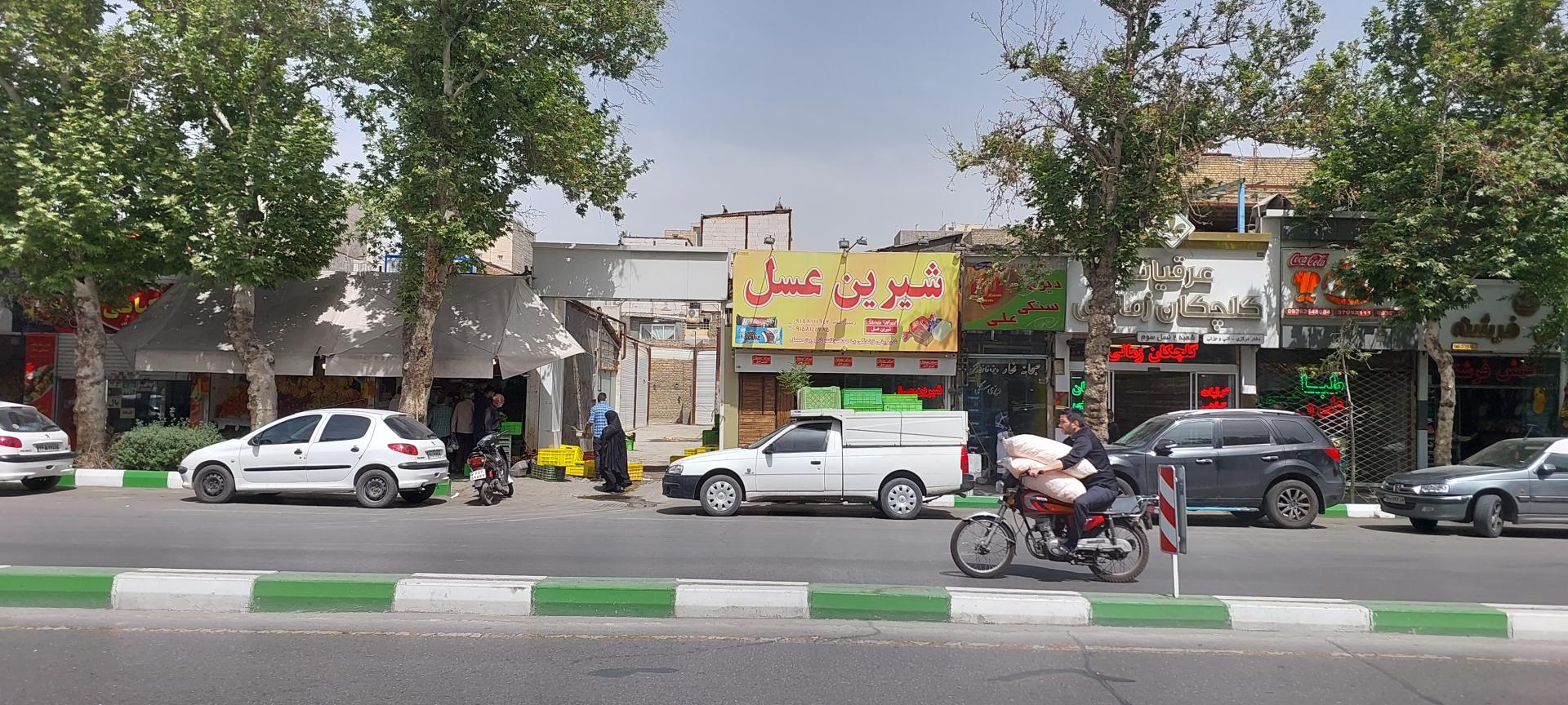 عکس شیرین عسل شعبه کلاهدوز