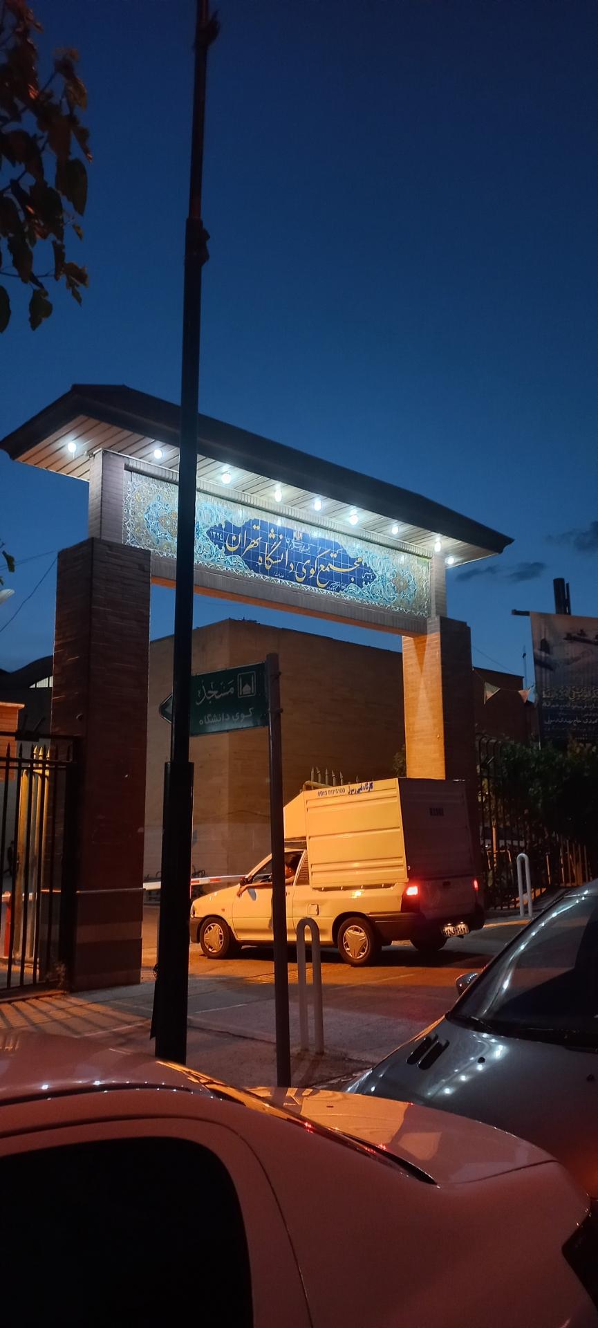 عکس خوابگاه کوی دانشگاه برادران