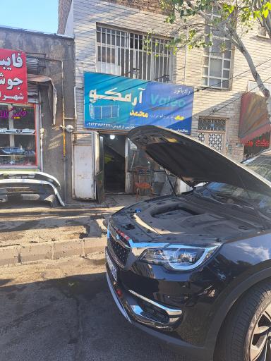 عکس رادیاتورسازی محمد