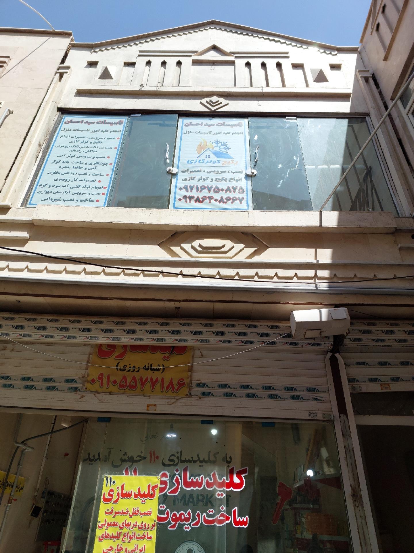 عکس تاسیسات پکیج سیداحسان