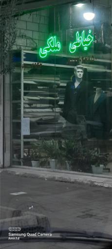 عکس خیاطی ملکی