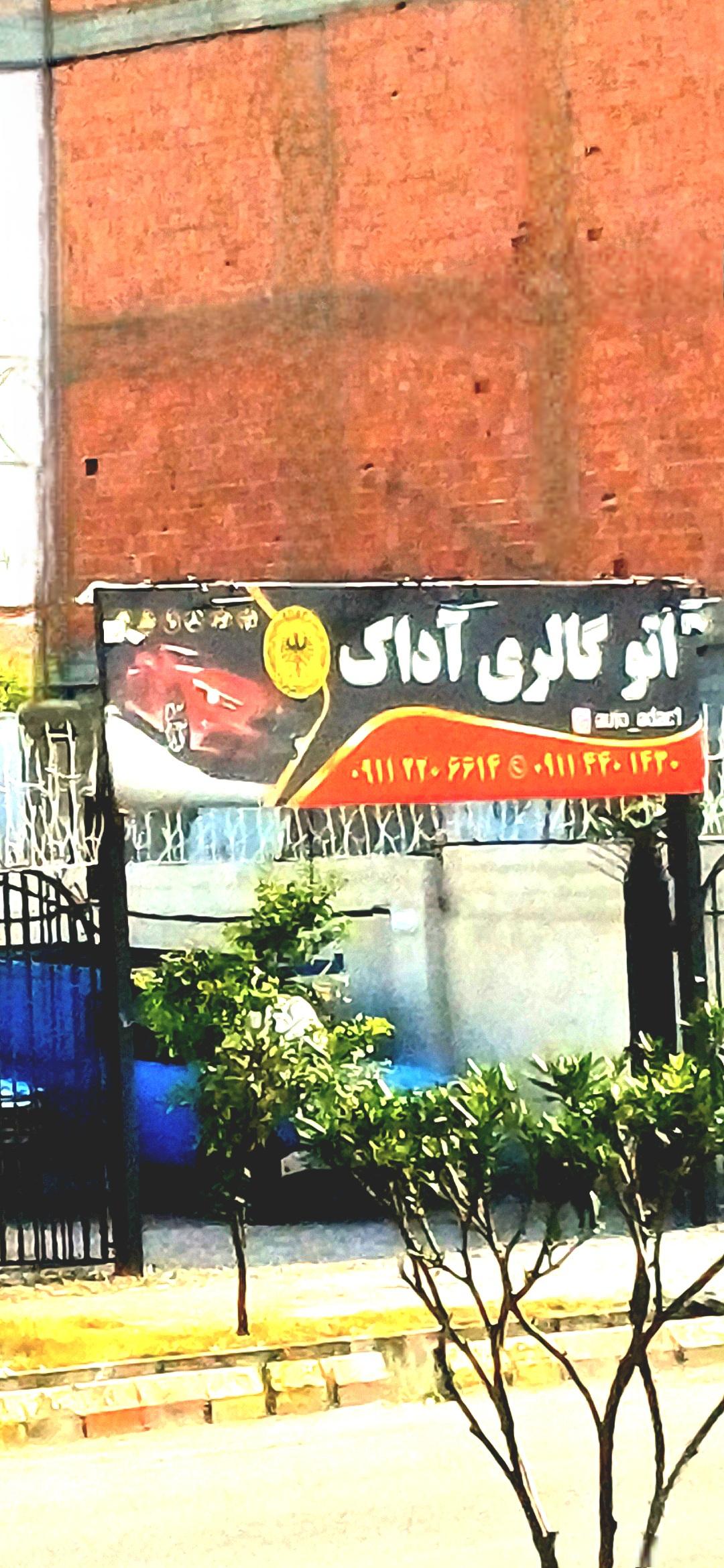 عکس نمایشگاه اتومبیل آداک