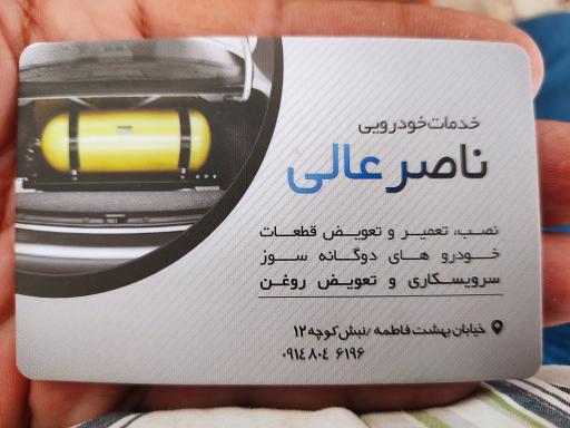 عکس اتو سرویس عالی