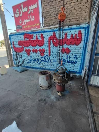 عکس سیم پیچی تکنوصنعت