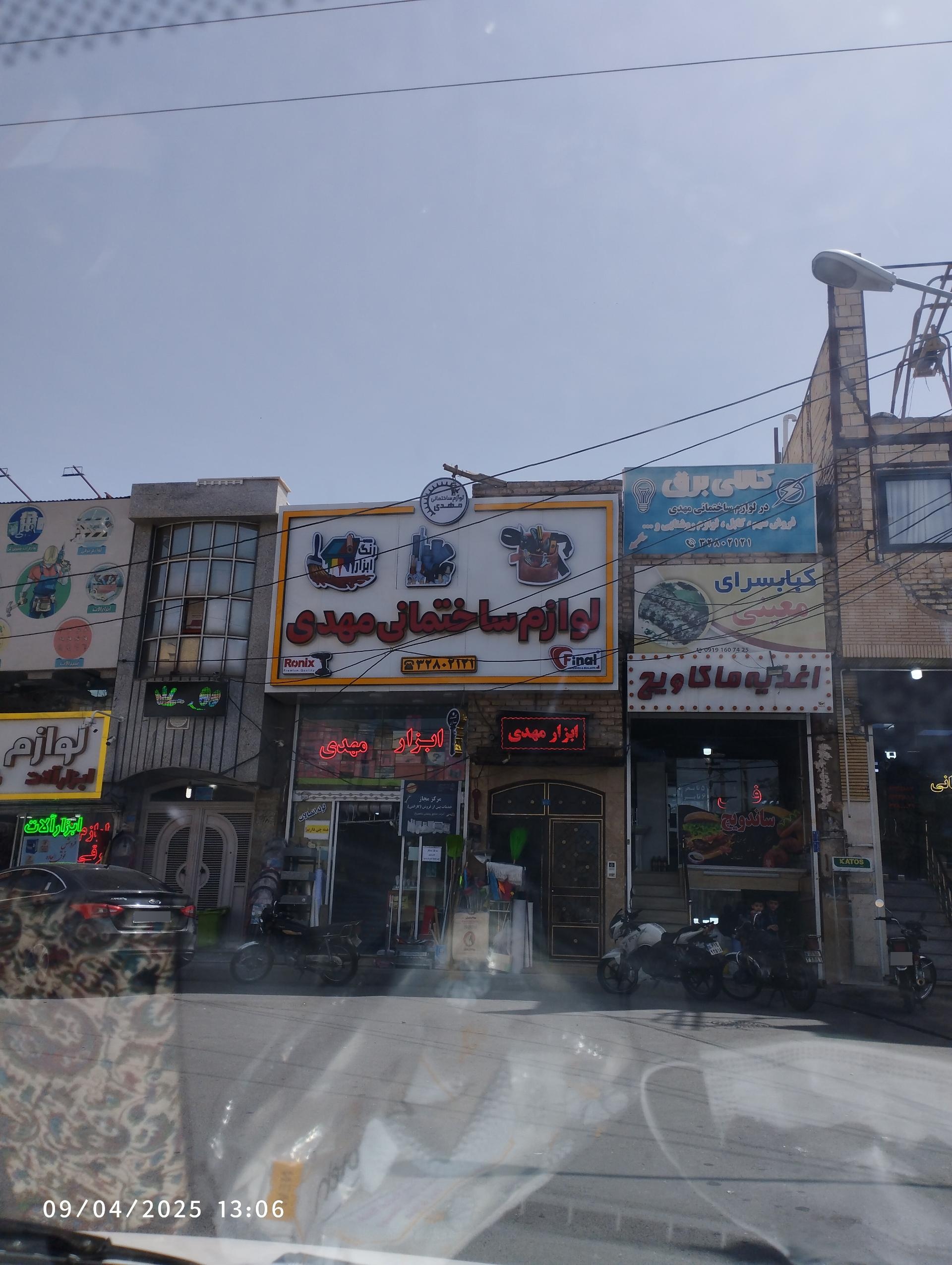 عکس لوازم ساختمانی مهدی