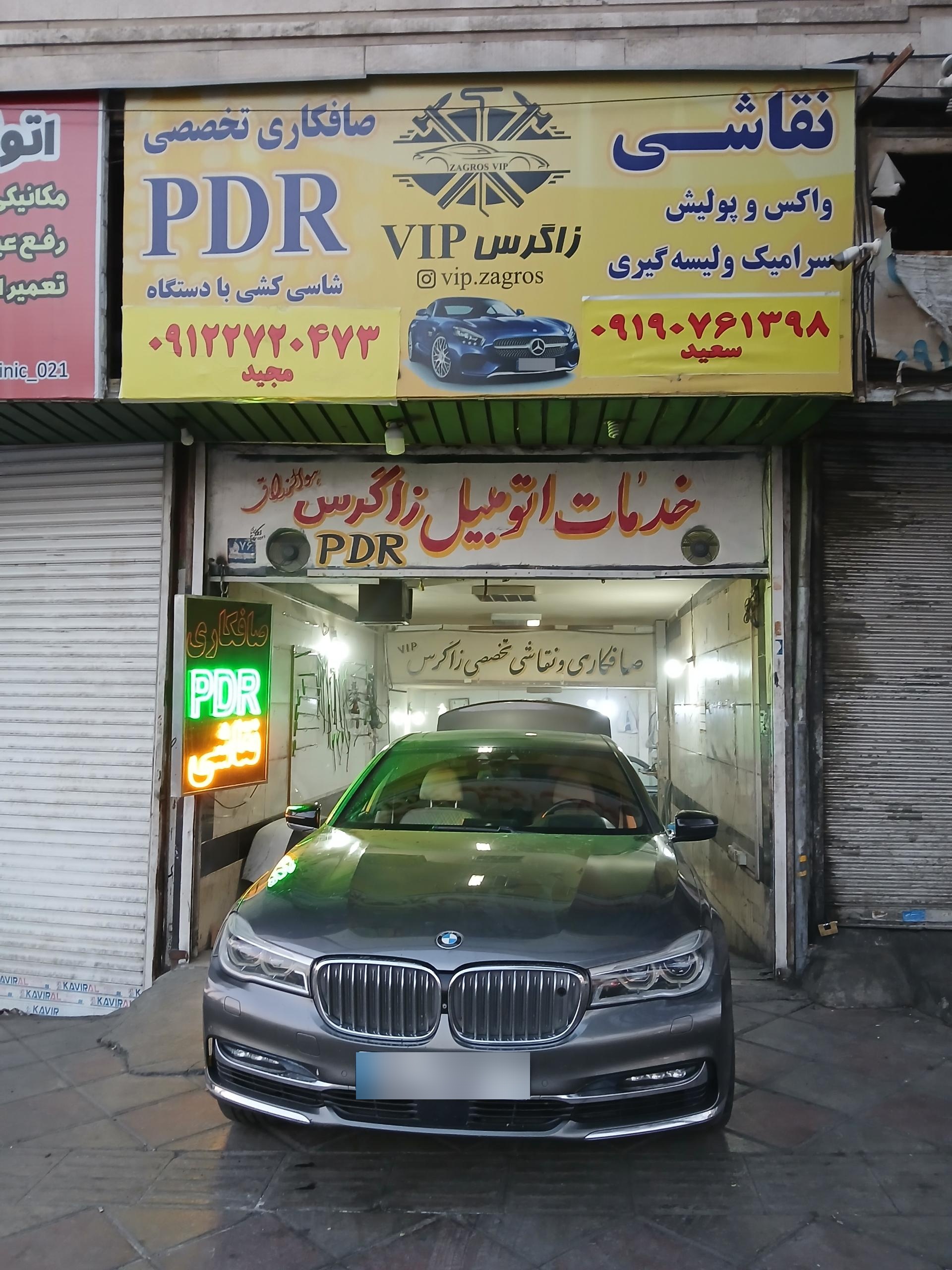 عکس صافکاری و نقاشی زاگرس یاری