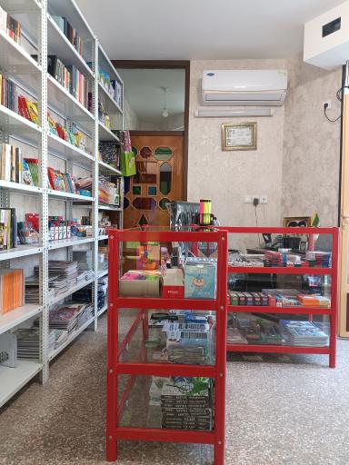 کتاب فروشی و لوازم التحریر بینش