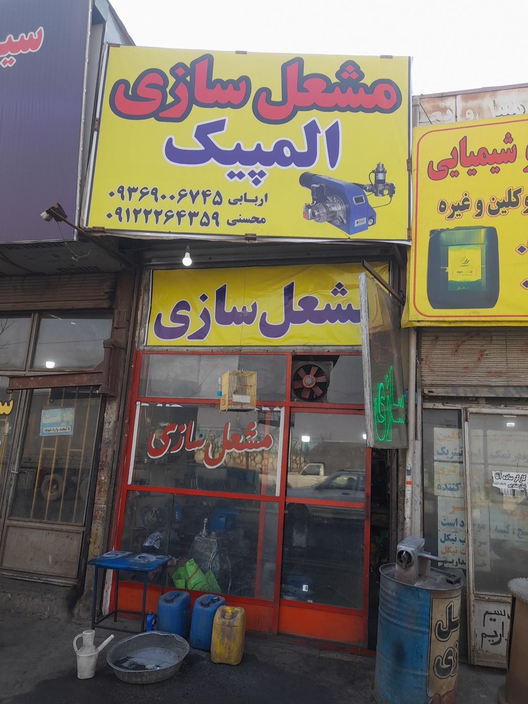 عکس مشعل سازی المپیک