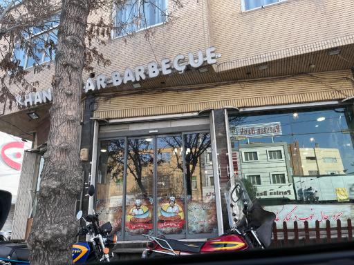 عکس کباب بناب خوان سالار