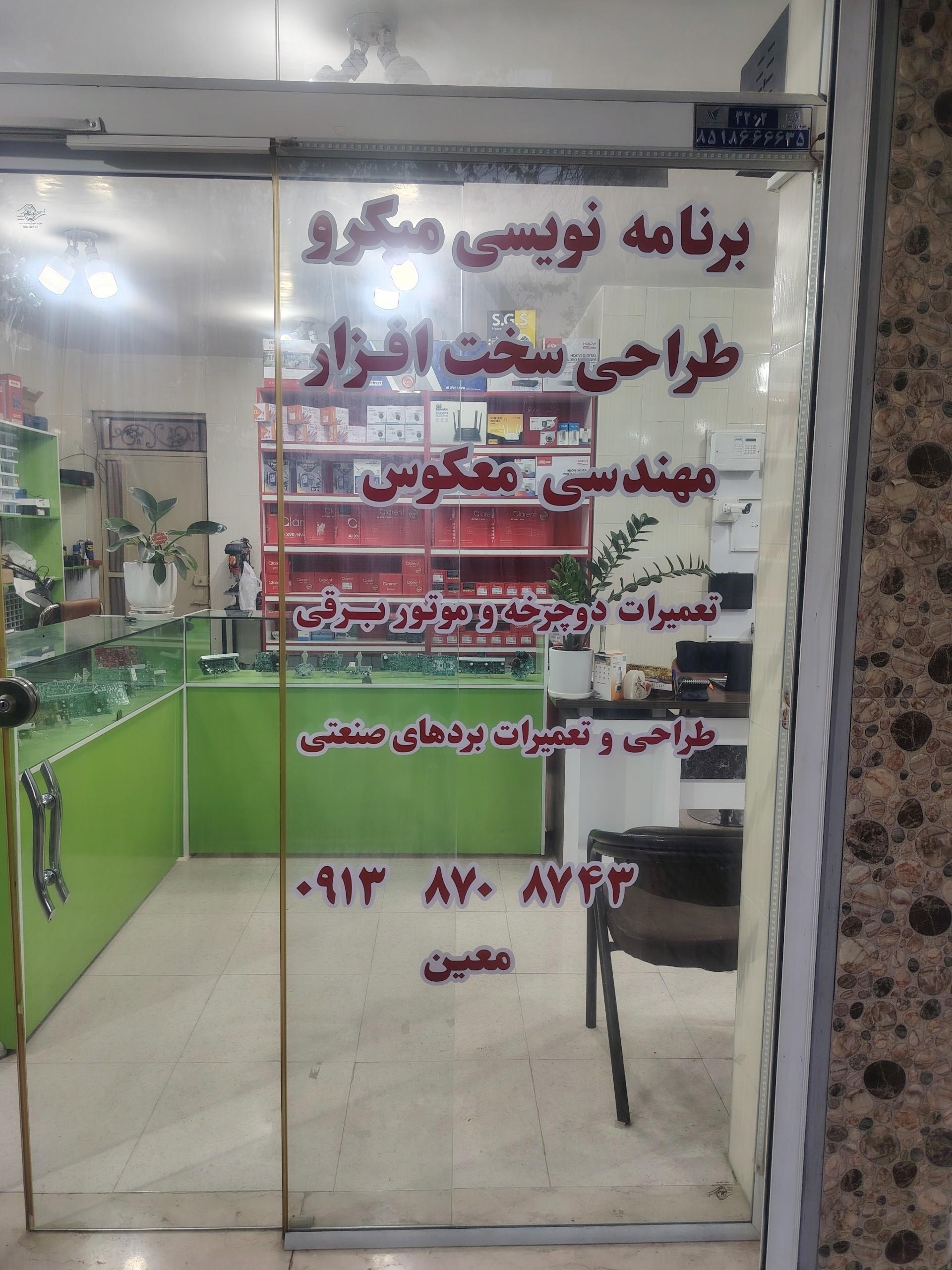 عکس آرت الکترونیک