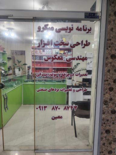 آرت الکترونیک