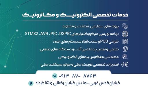 آرت الکترونیک