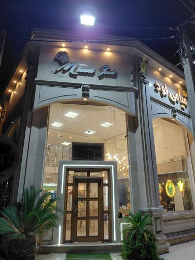 عکس میامی فود (پیتزا، کنتاکی، برگر)